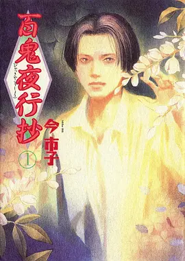 齿轮与月光 机甲剧情动漫海报