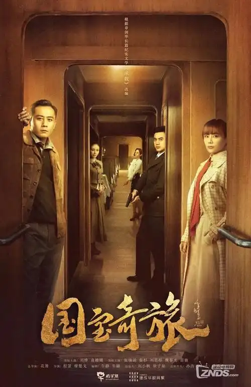 代码迷城 科幻悬疑剧集海报