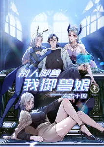 守夜人剧场 悬疑奇幻动漫海报